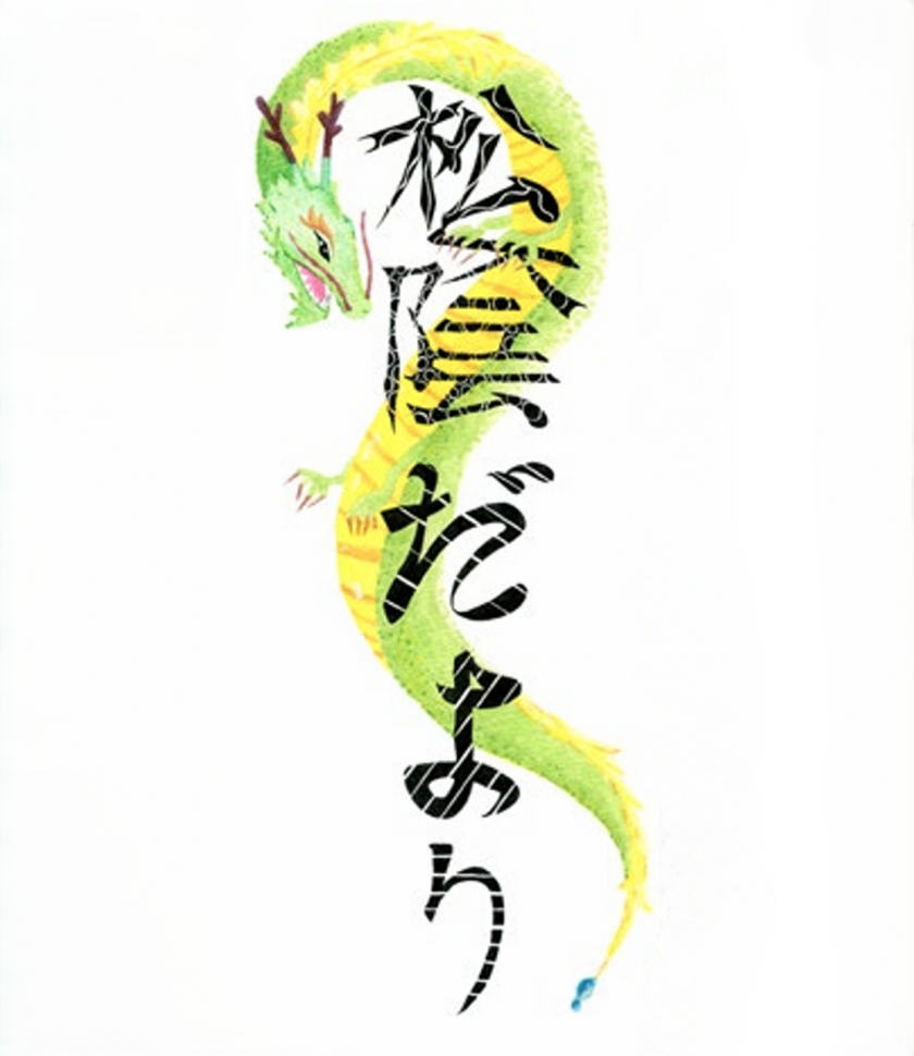 学校ブログ – 松蔭高等学校